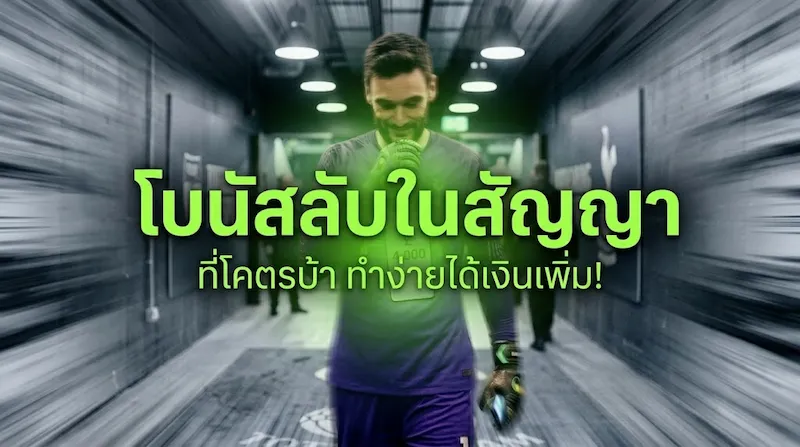 ห้ามกัดคู่แข่ง? แฉโบนัสลับในสัญญาสตาร์ดัง  ที่ได้เงินง่ายเกินจนน่าอิจฉา